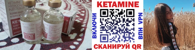 Купить  Городовиковск  КЕТАМИН VHQ 