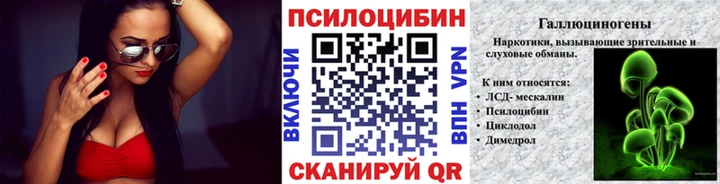 Псилоцибиновые грибы ЛСД  Купить где  Городовиковск 